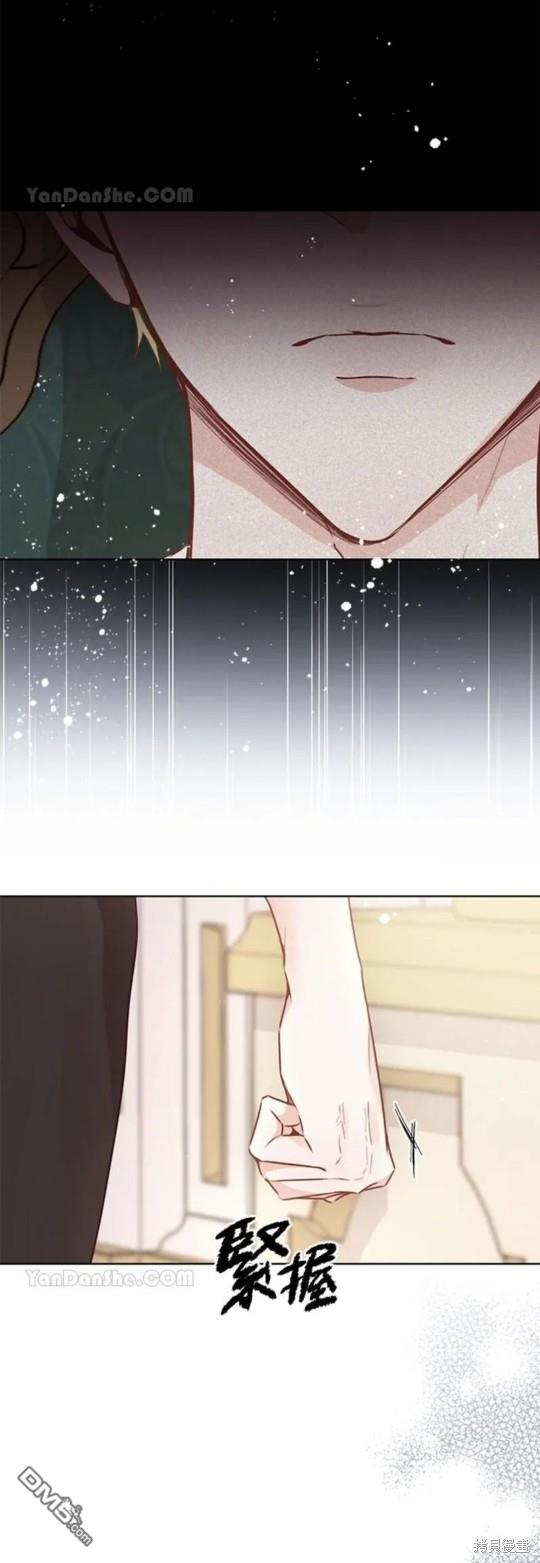 《小姐请跟我劫婚》第34话 第8页