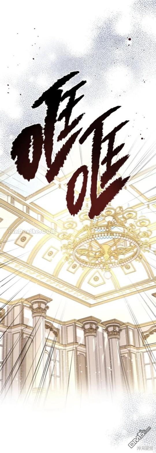 《小姐请跟我劫婚》第34话 第9页