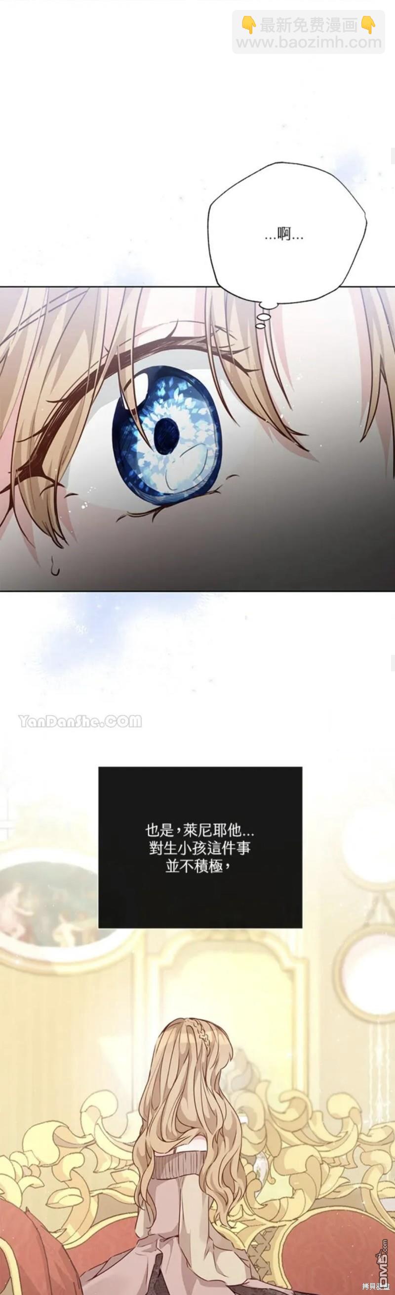 《小姐请跟我劫婚》第35话 第13页