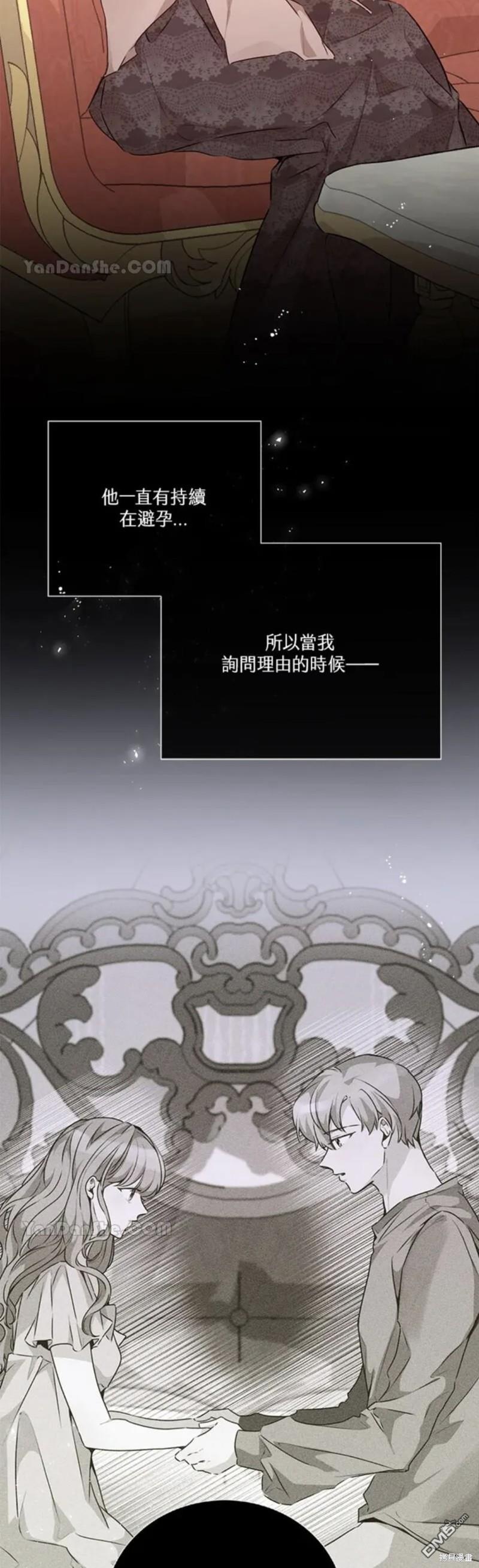 《小姐请跟我劫婚》第35话 第14页