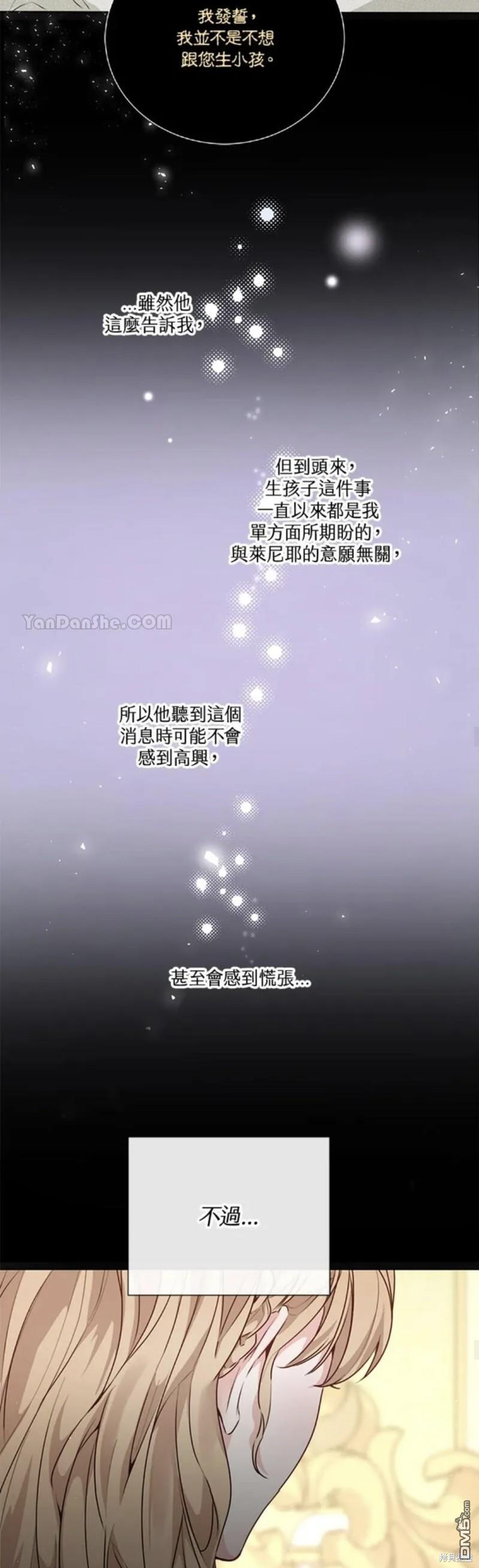 《小姐请跟我劫婚》第35话 第15页