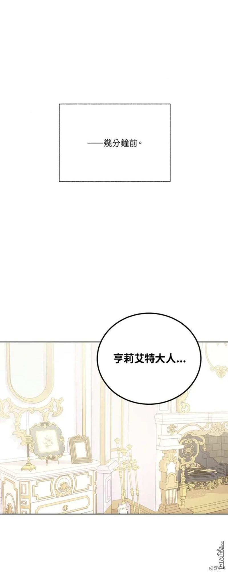 《小姐请跟我劫婚》第35话 第1页