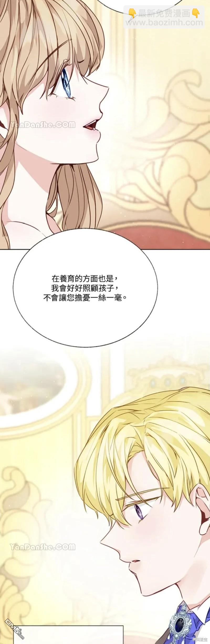 《小姐请跟我劫婚》第35话 第22页