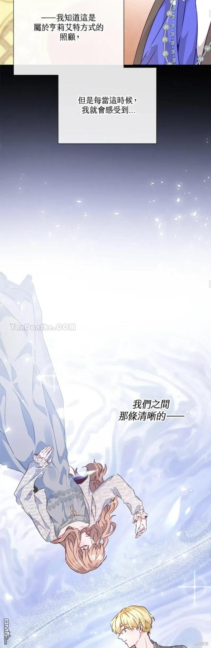 《小姐请跟我劫婚》第35话 第23页