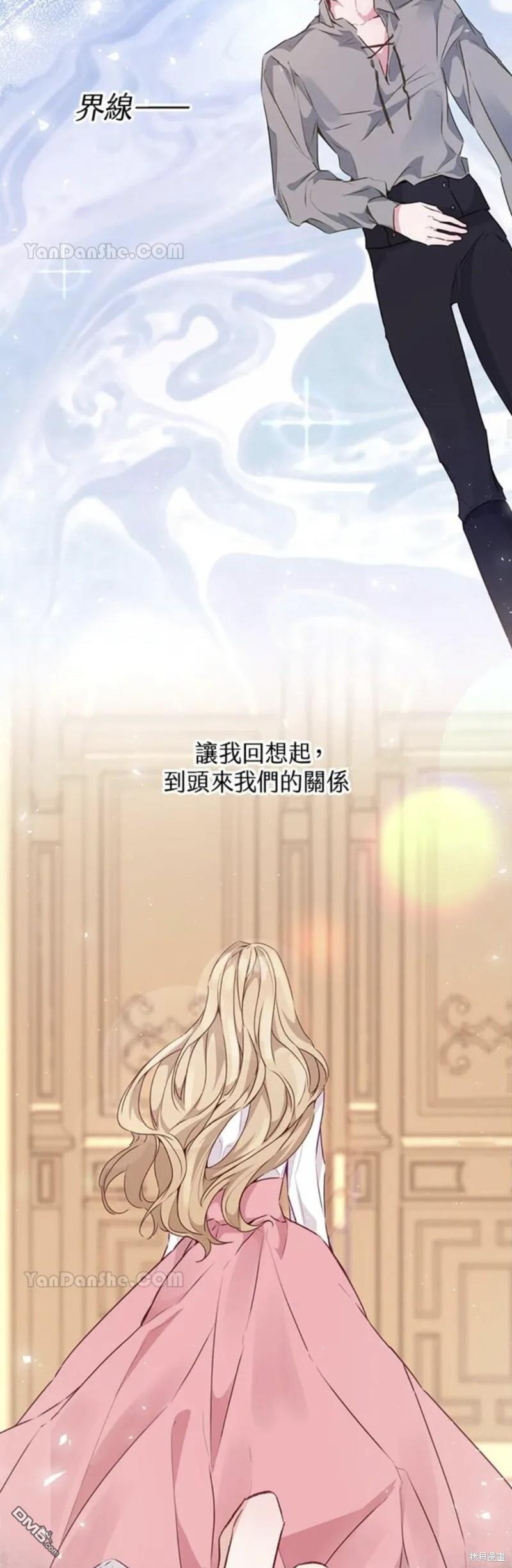 《小姐请跟我劫婚》第35话 第24页
