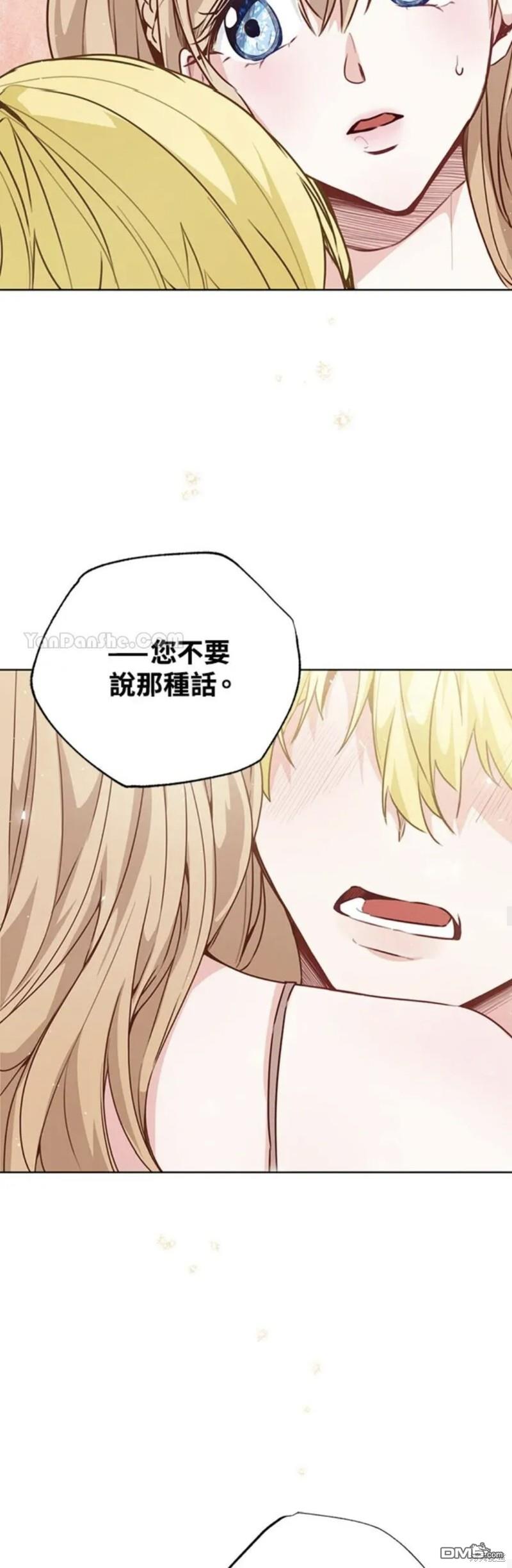《小姐请跟我劫婚》第35话 第27页