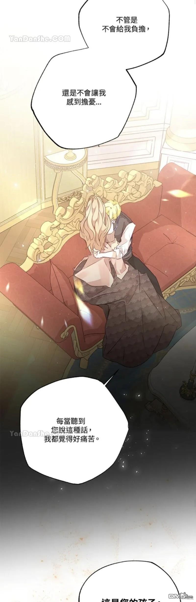 《小姐请跟我劫婚》第35话 第28页