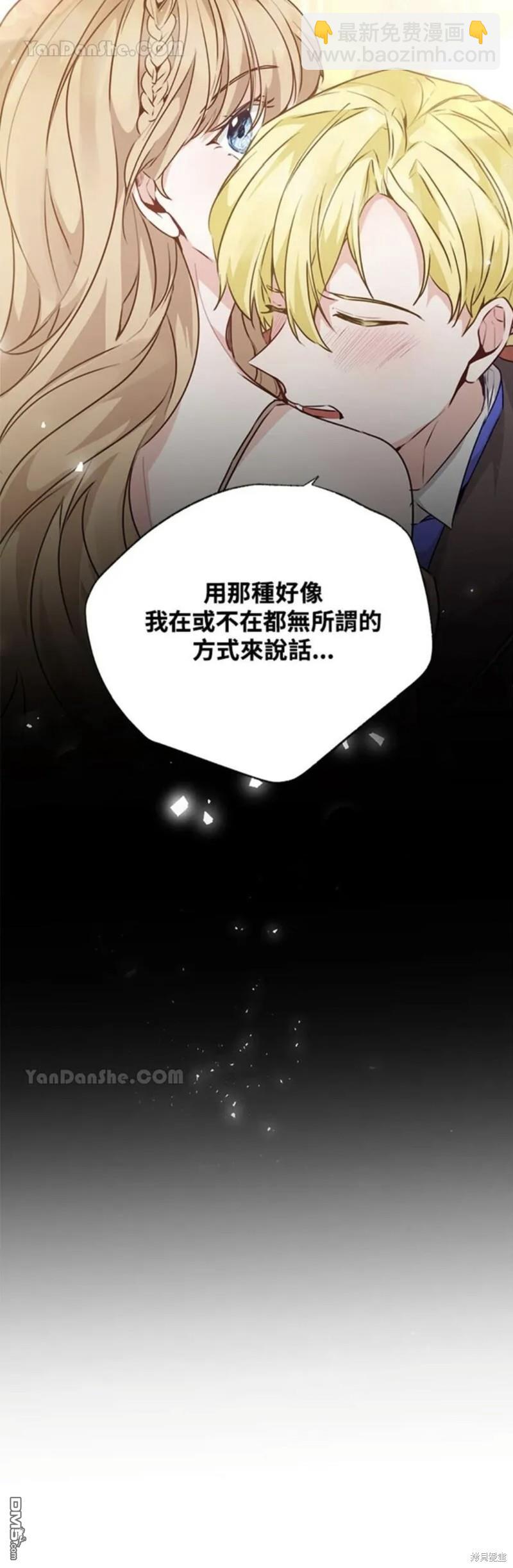 《小姐请跟我劫婚》第35话 第30页