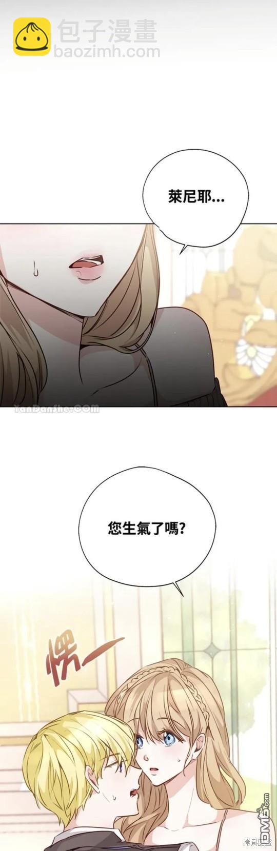 《小姐请跟我劫婚》第35话 第31页