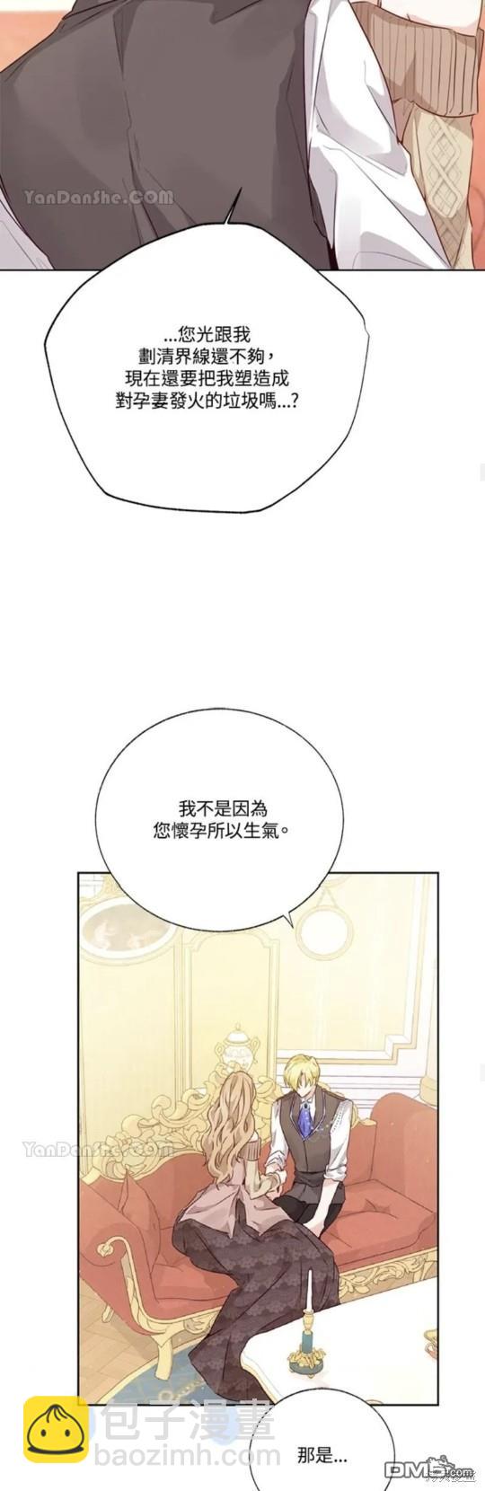 《小姐请跟我劫婚》第35话 第32页