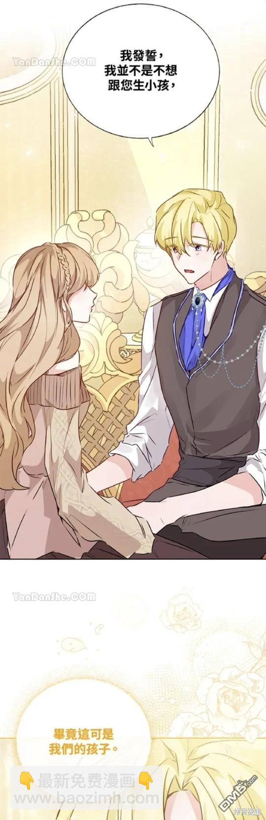 《小姐请跟我劫婚》第35话 第34页