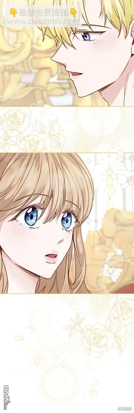 《小姐请跟我劫婚》第35话 第35页
