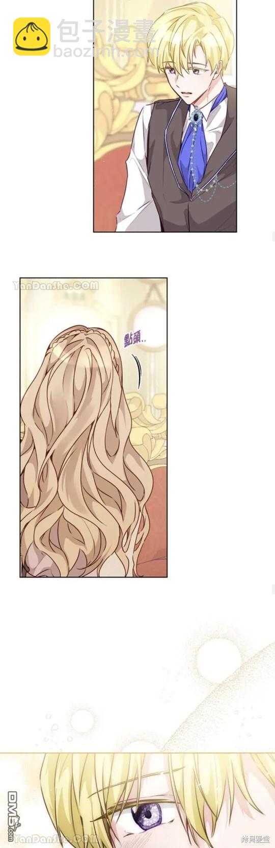 《小姐请跟我劫婚》第35话 第37页