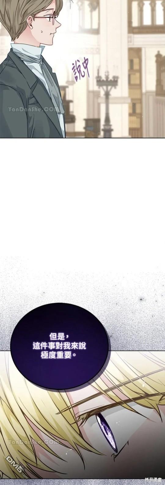 《小姐请跟我劫婚》第35话 第46页