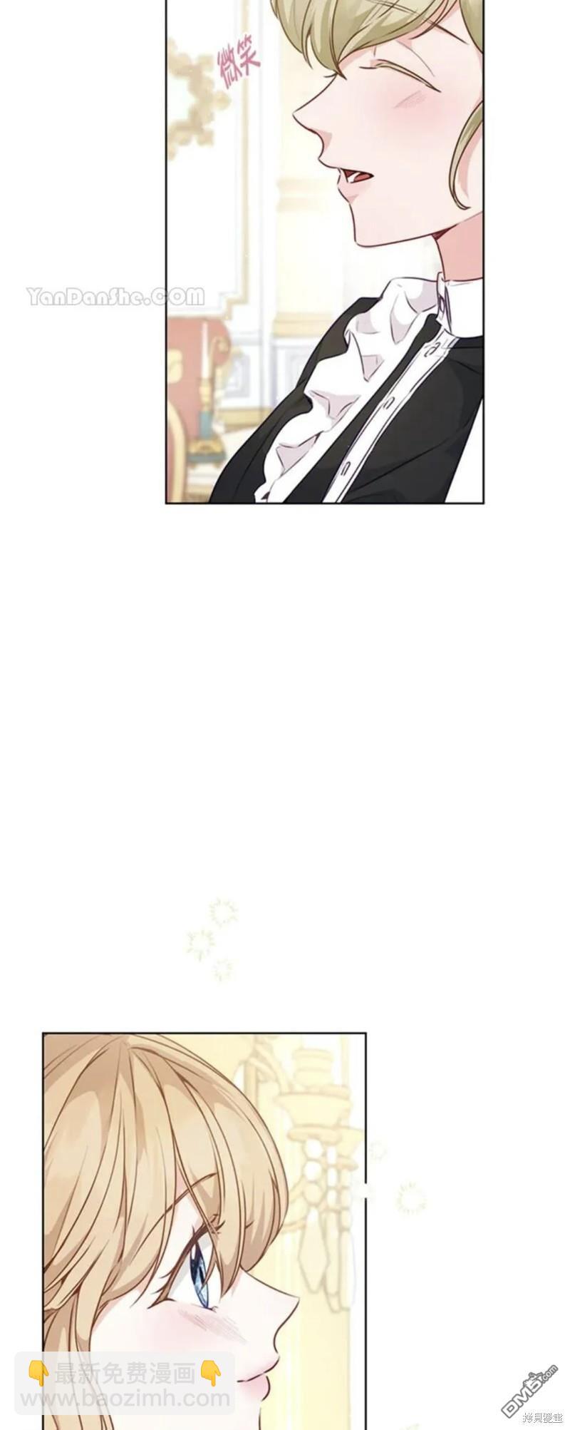 《小姐请跟我劫婚》第35话 第6页