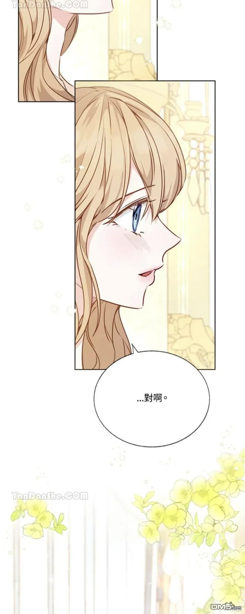《小姐请跟我劫婚》第35话 第7页