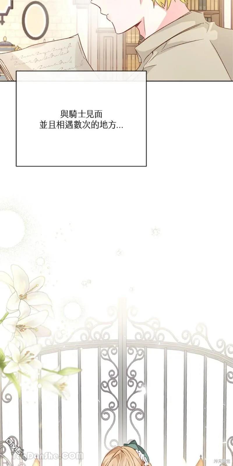 《小姐请跟我劫婚》第36话 第18页
