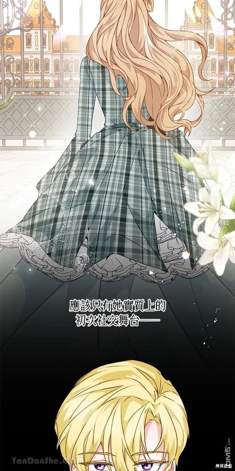 《小姐请跟我劫婚》第36话 第19页