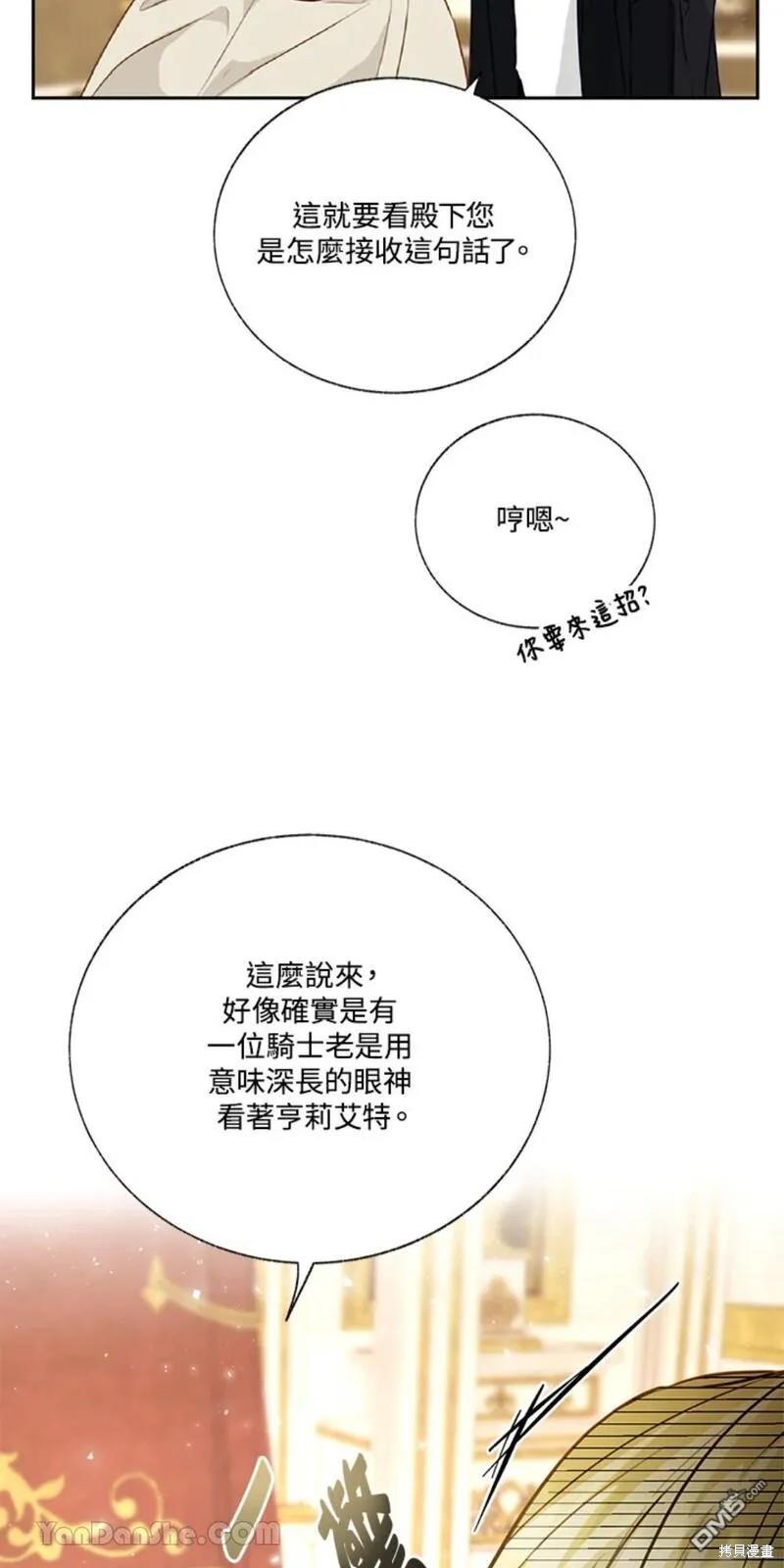 《小姐请跟我劫婚》第36话 第27页
