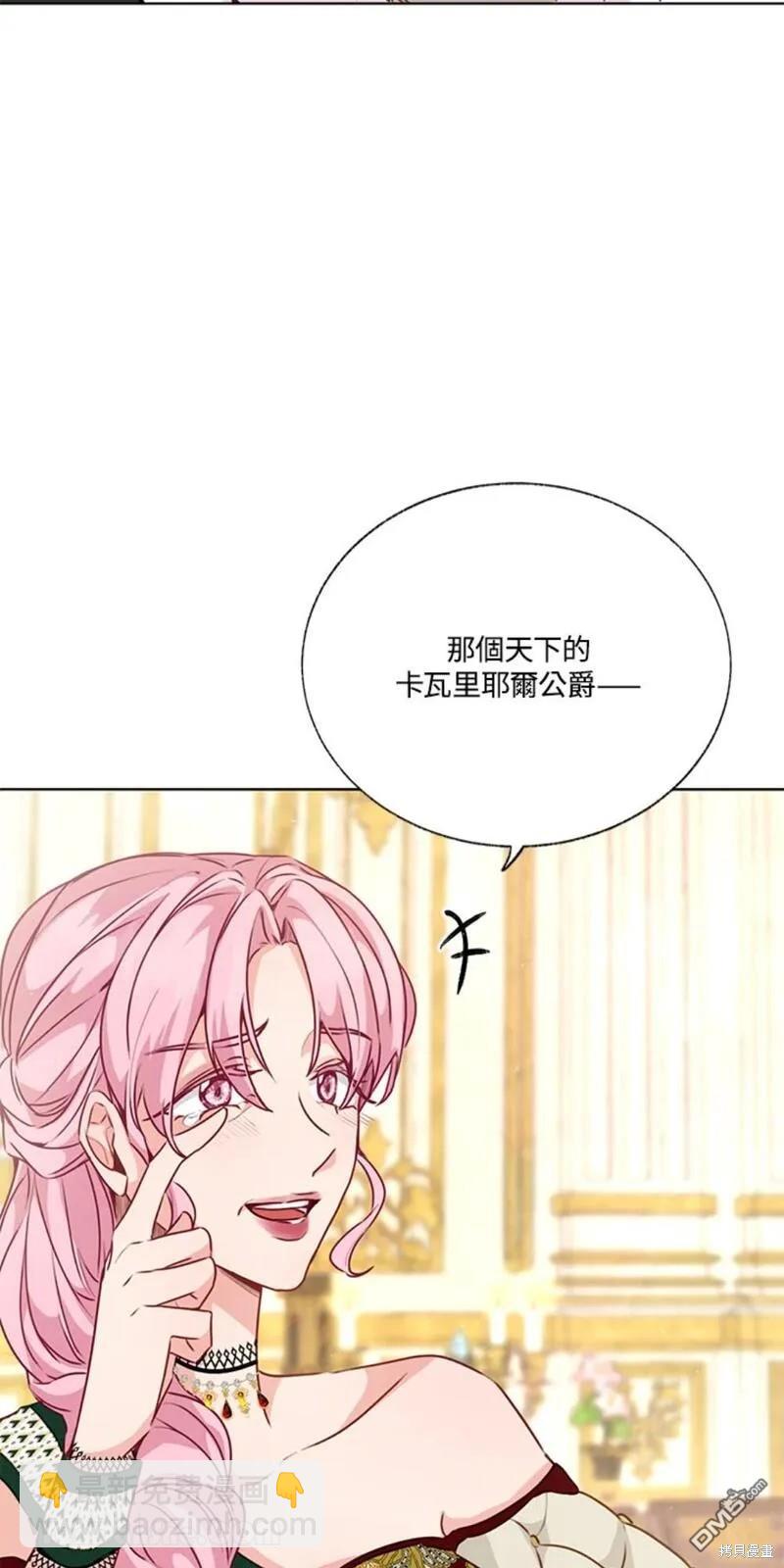 《小姐请跟我劫婚》第36话 第31页