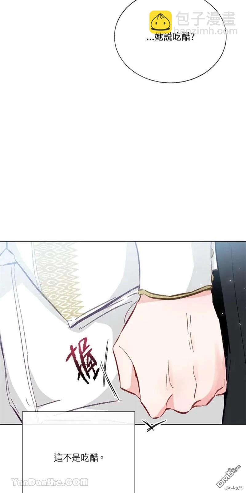 《小姐请跟我劫婚》第36话 第33页
