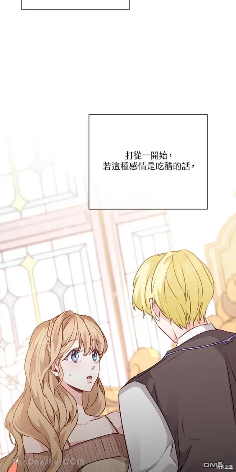 《小姐请跟我劫婚》第36话 第34页