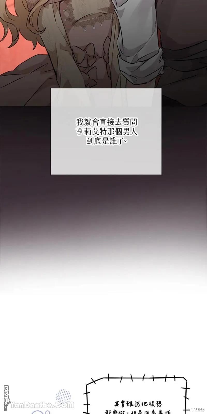 《小姐请跟我劫婚》第36话 第35页