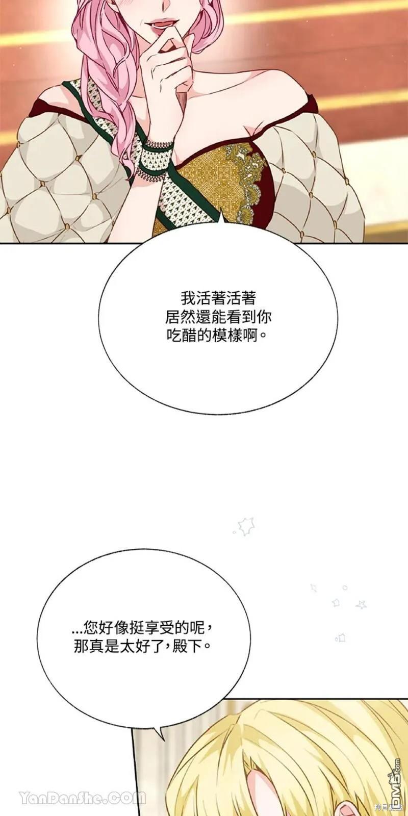 《小姐请跟我劫婚》第36话 第37页