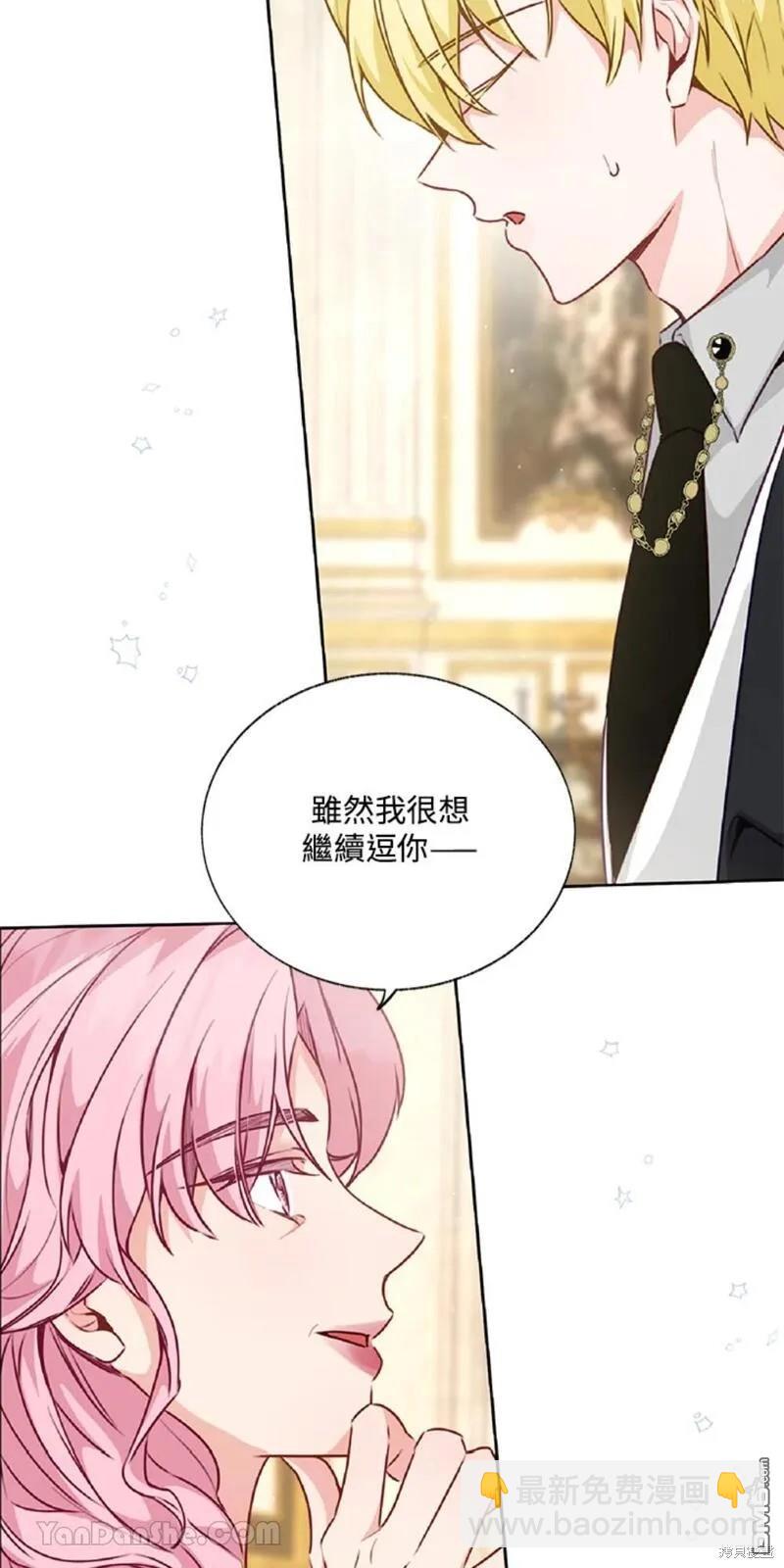 《小姐请跟我劫婚》第36话 第38页