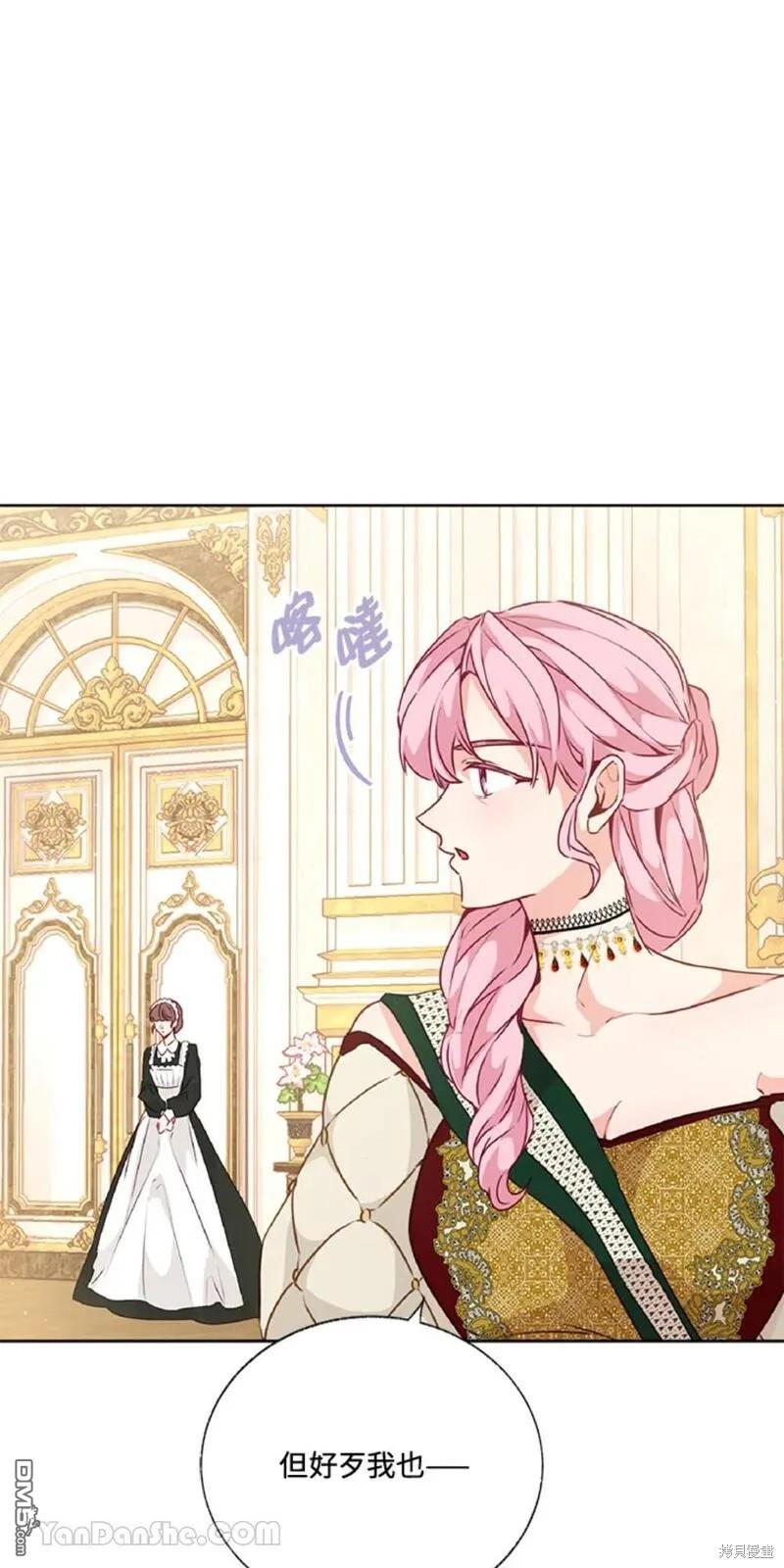 《小姐请跟我劫婚》第36话 第41页