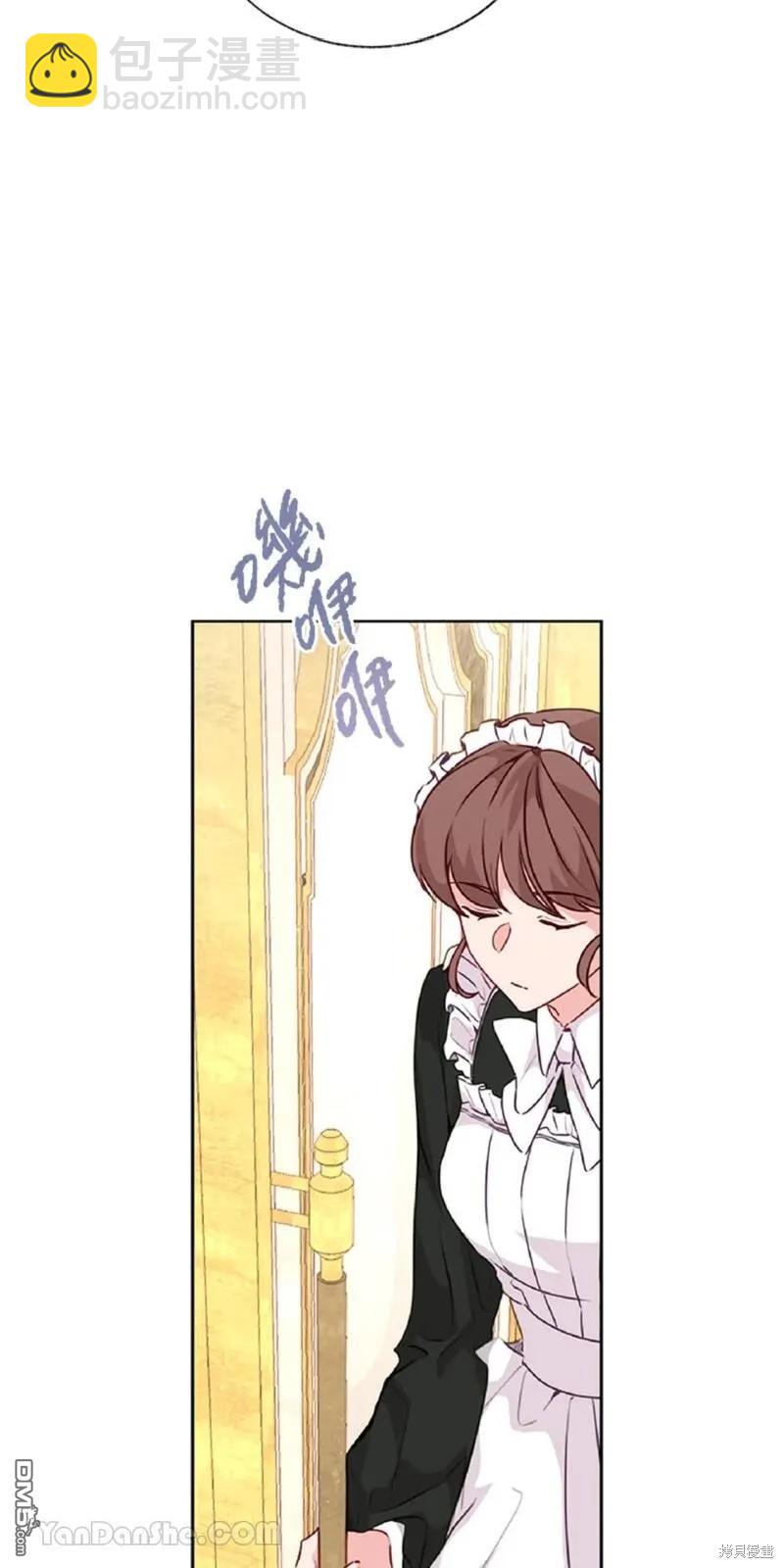 《小姐请跟我劫婚》第36话 第42页