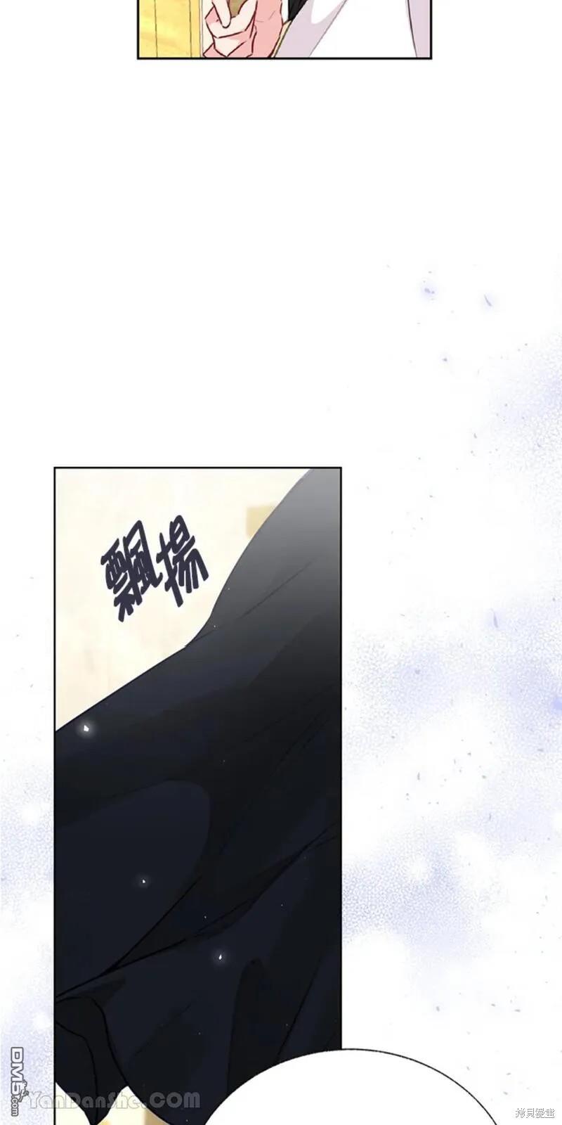 《小姐请跟我劫婚》第36话 第43页