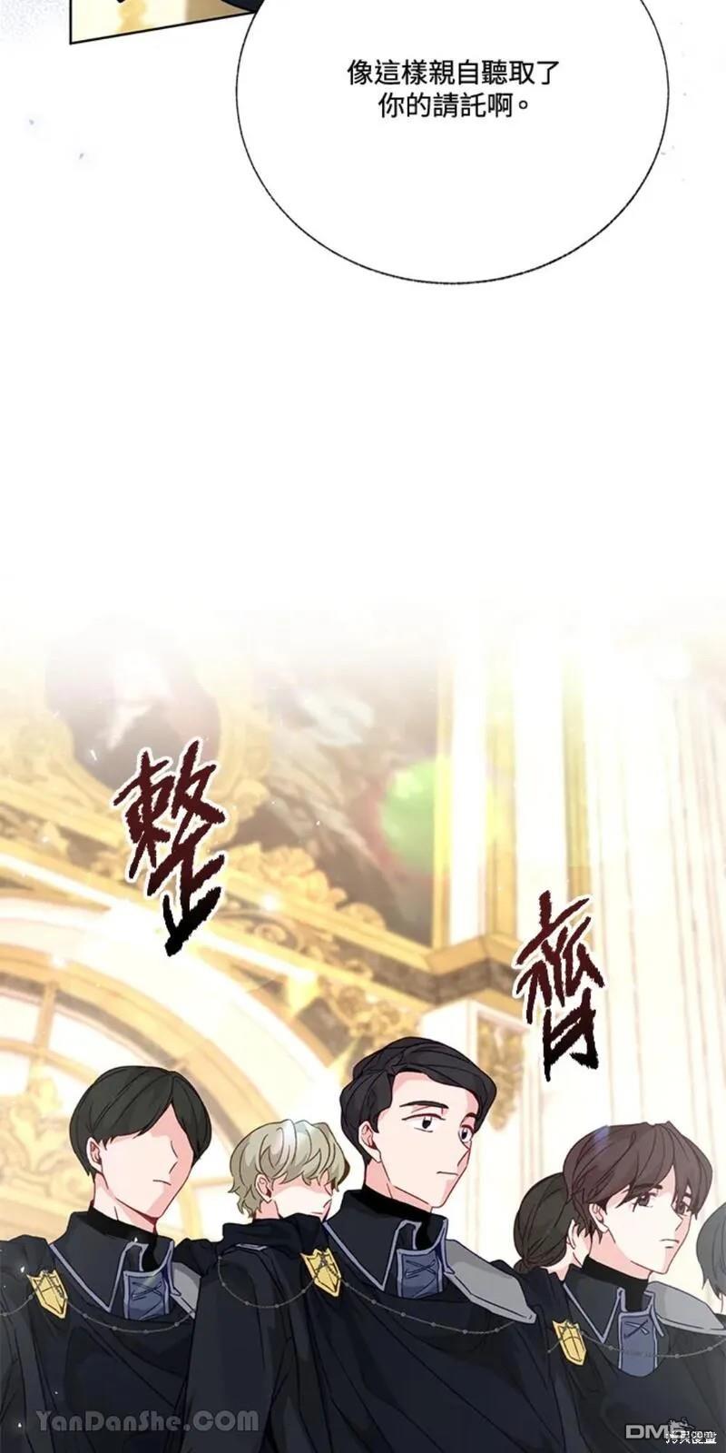 《小姐请跟我劫婚》第36话 第44页