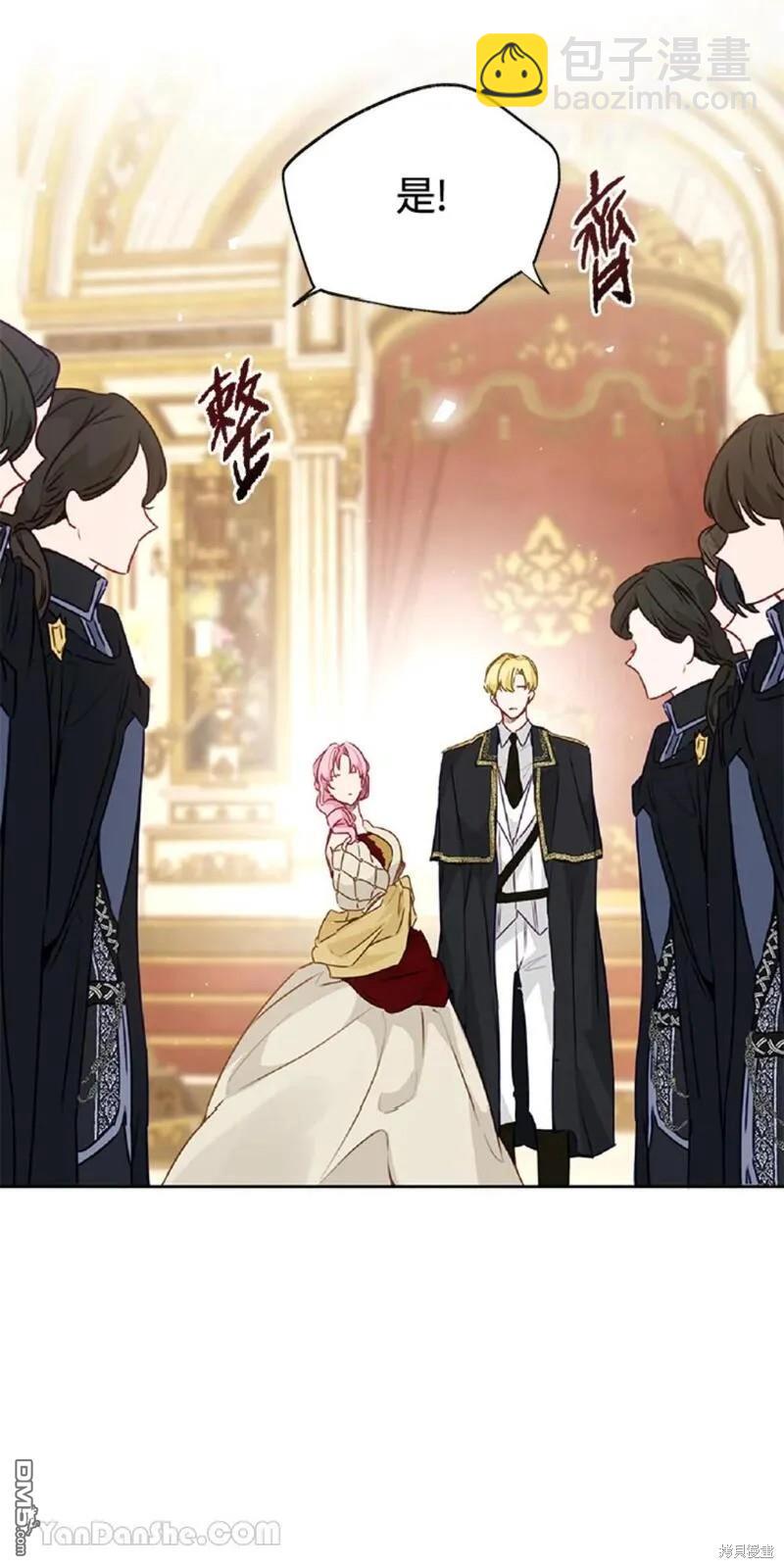 《小姐请跟我劫婚》第36话 第47页