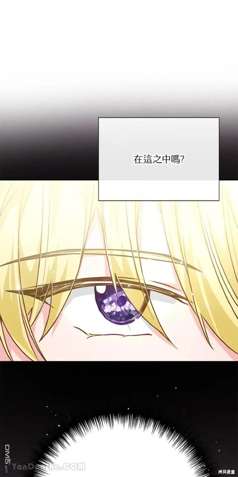 《小姐请跟我劫婚》第36话 第49页