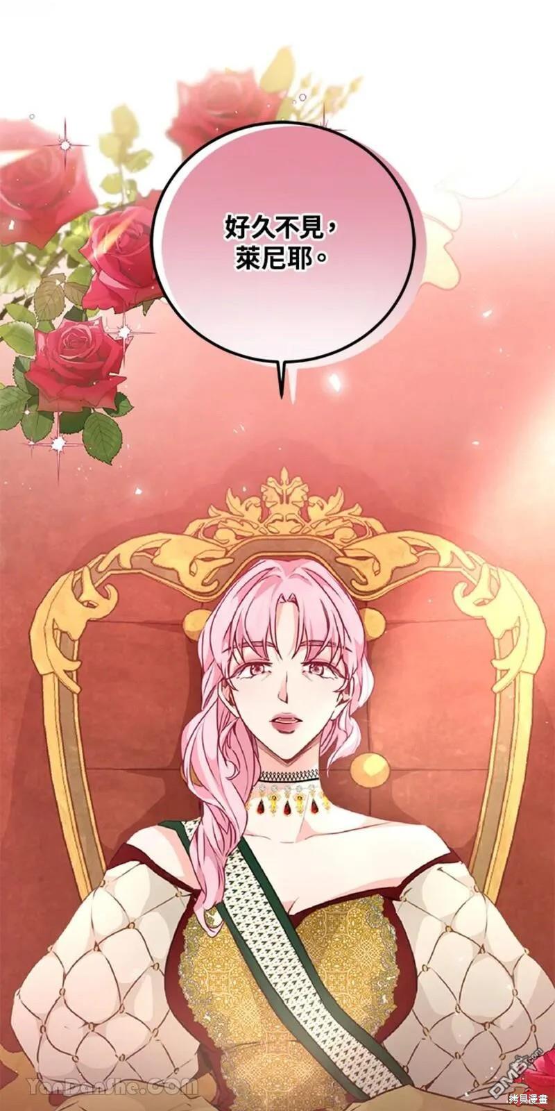 《小姐请跟我劫婚》第36话 第6页
