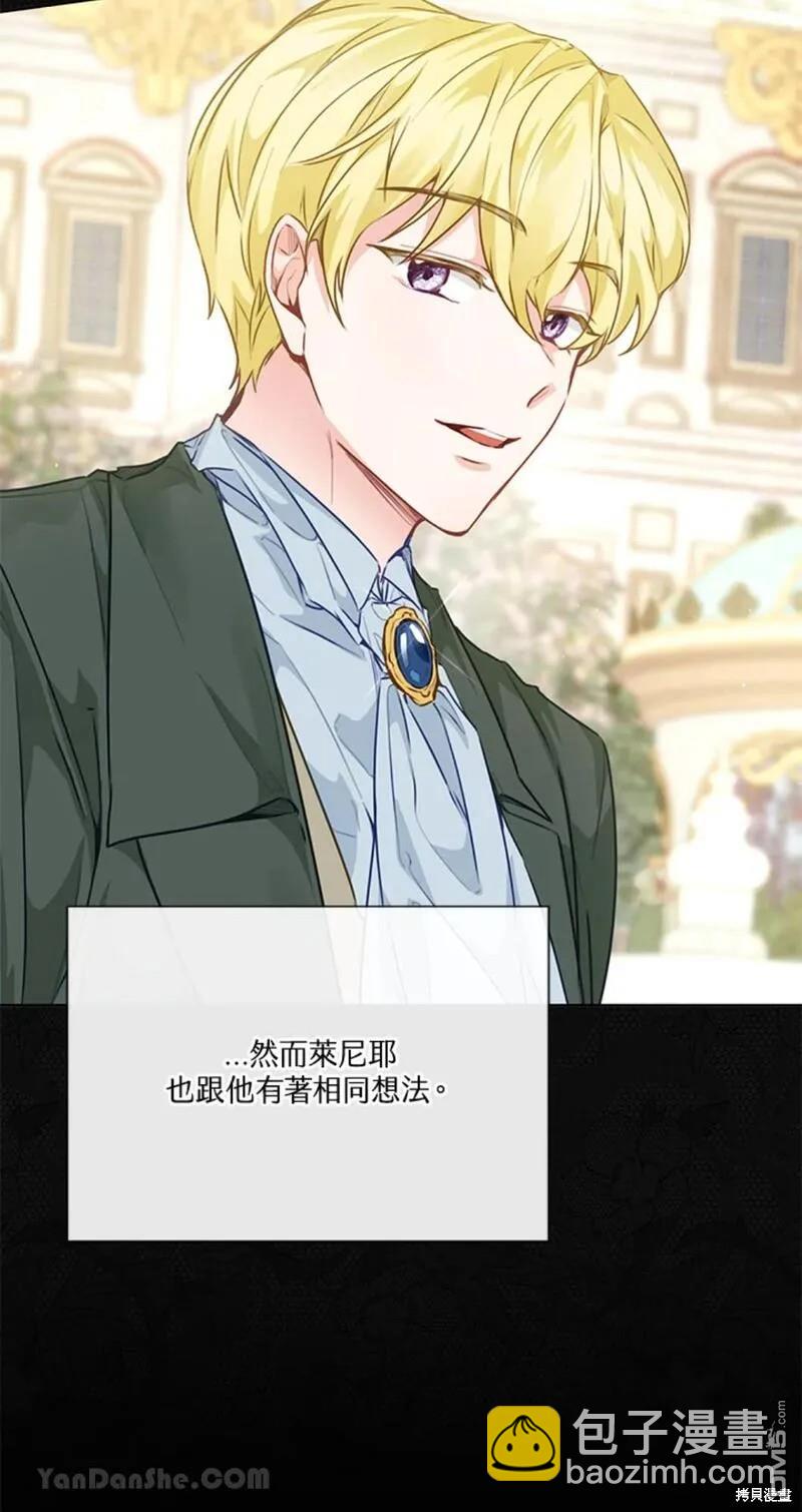 《小姐请跟我劫婚》第37话 第13页