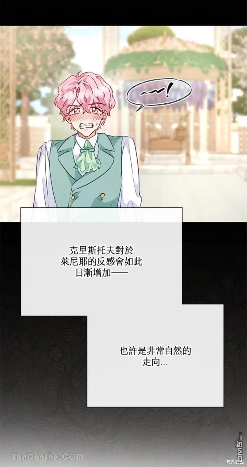 《小姐请跟我劫婚》第37话 第14页