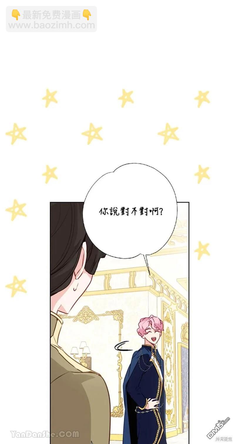 《小姐请跟我劫婚》第37话 第19页