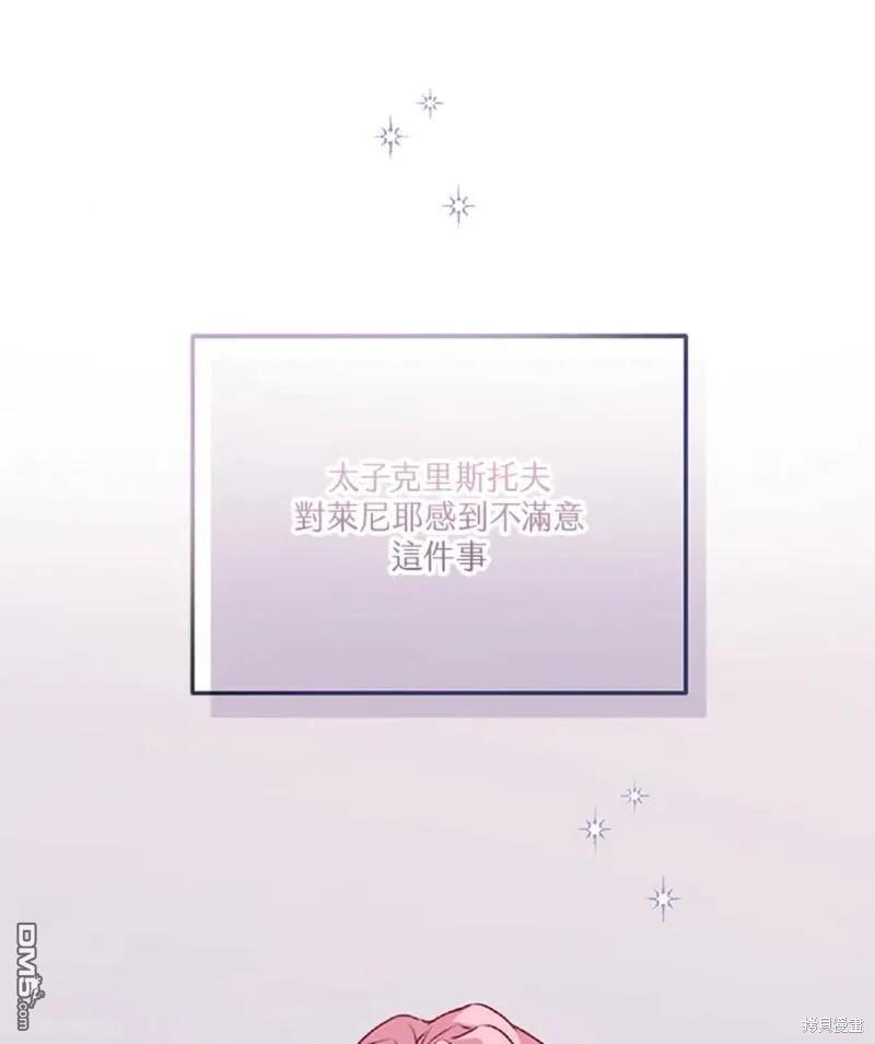 《小姐请跟我劫婚》第37话 第1页