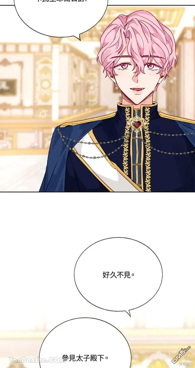 《小姐请跟我劫婚》第37话 第33页