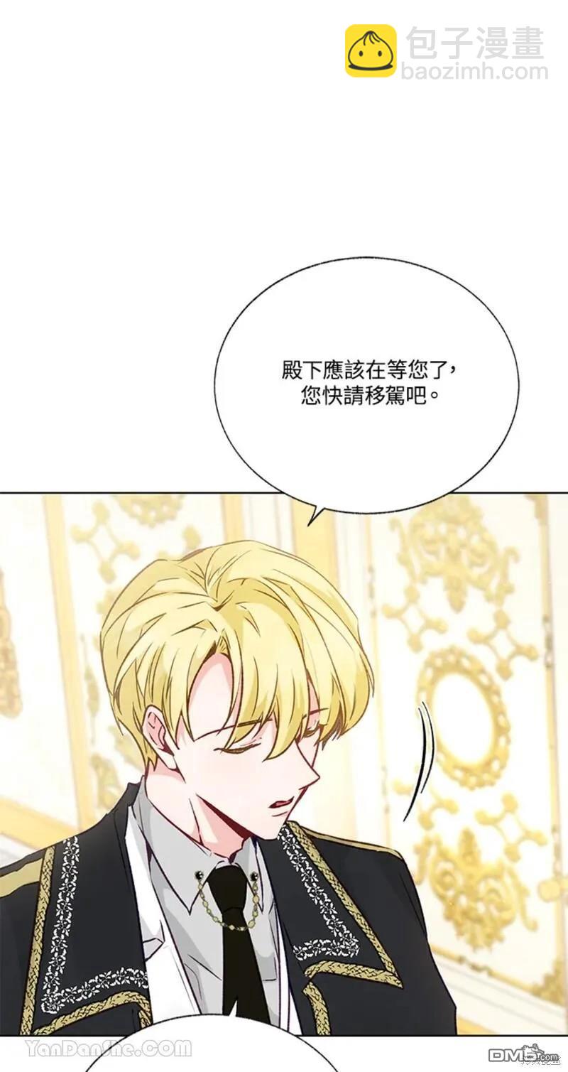 《小姐请跟我劫婚》第37话 第39页