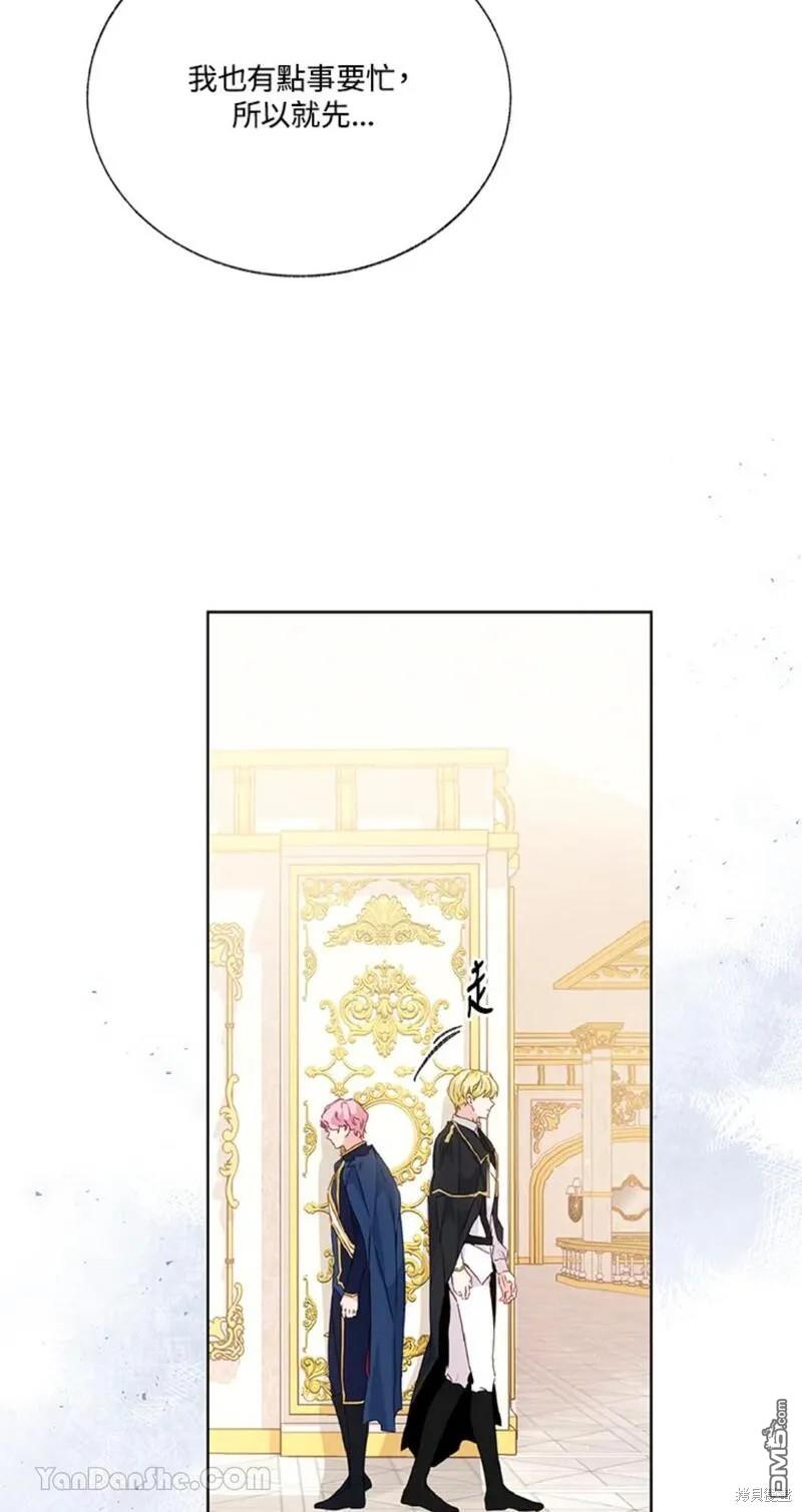 《小姐请跟我劫婚》第37话 第40页