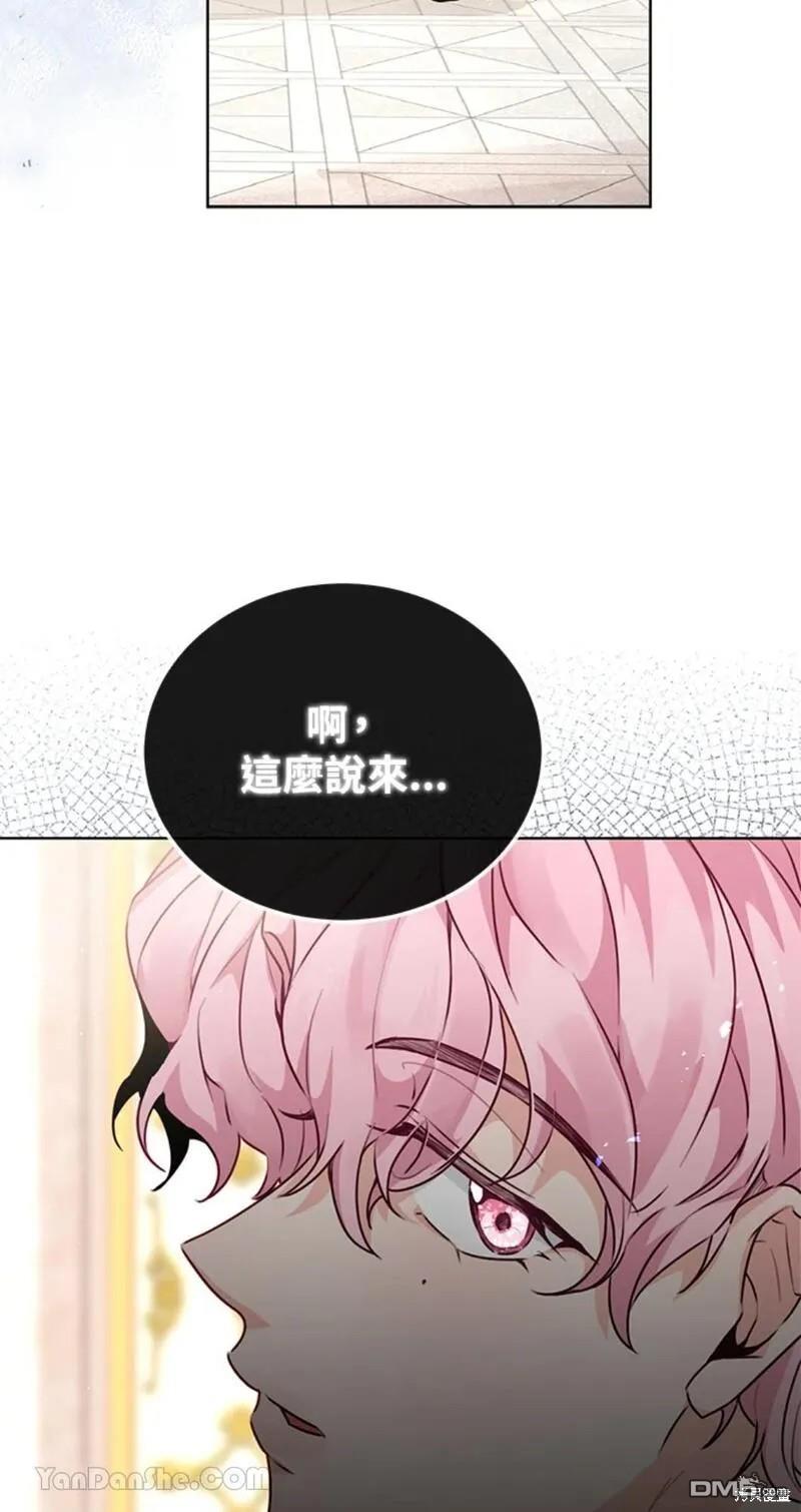 《小姐请跟我劫婚》第37话 第41页