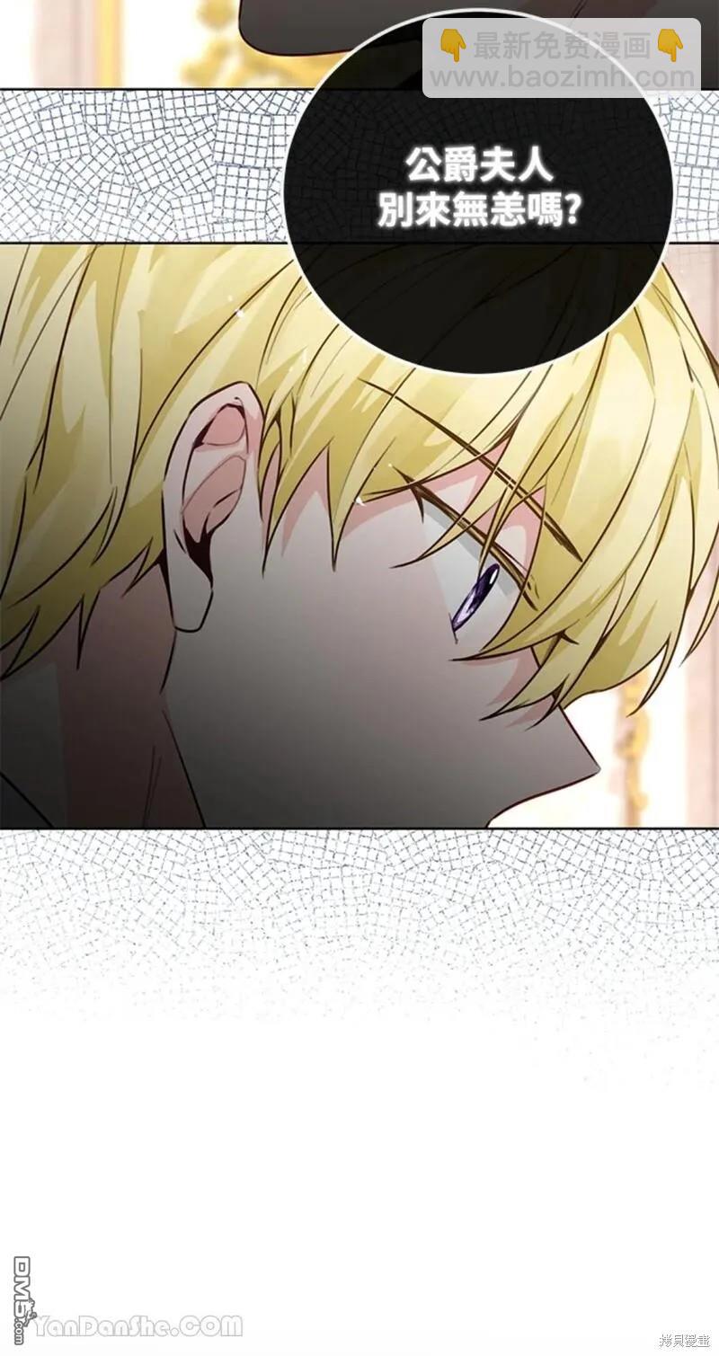 《小姐请跟我劫婚》第37话 第42页