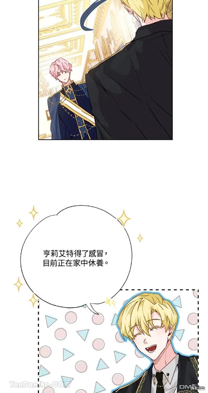 《小姐请跟我劫婚》第37话 第49页