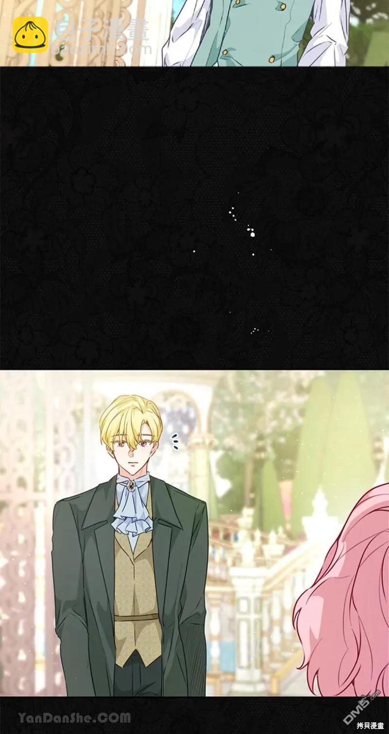 《小姐请跟我劫婚》第37话 第6页