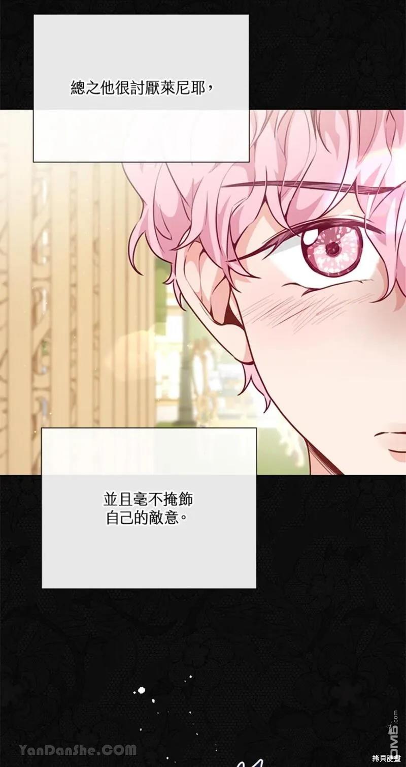 《小姐请跟我劫婚》第37话 第8页