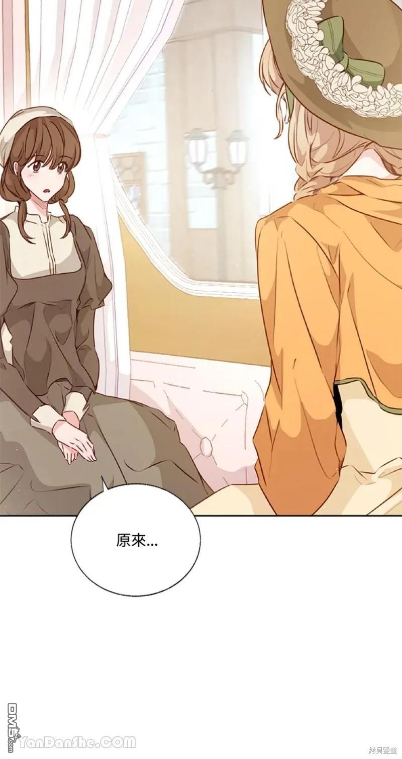 《小姐请跟我劫婚》第38话 第17页