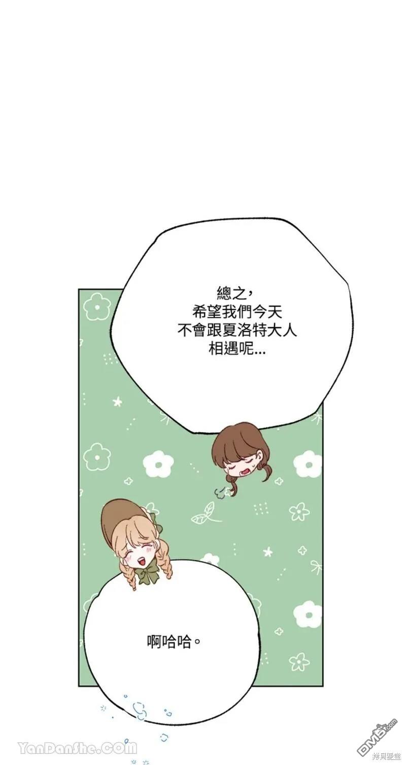 《小姐请跟我劫婚》第38话 第18页